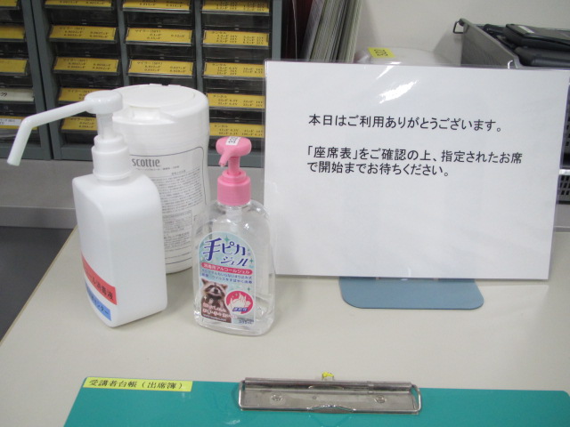 セミナーの実施場所に消毒液を設置しています。