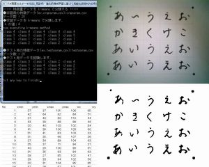 セミナー実習画面